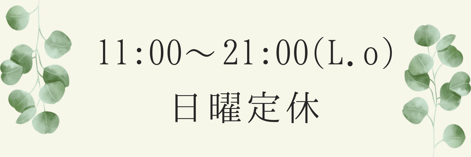 yuriko salon open:11:00 ～ 21:00